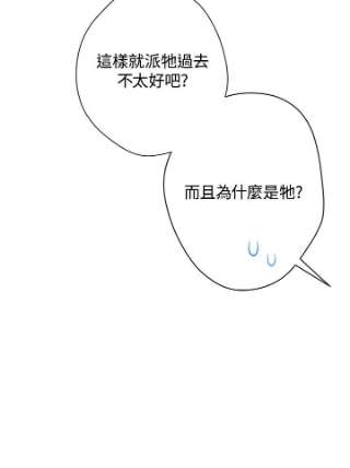 传令鸟公主殿下5话