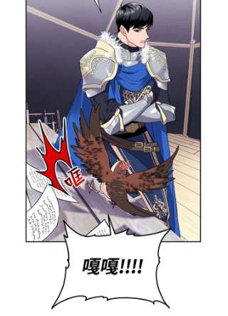 传令鸟公主殿下5话
