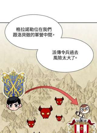 传令鸟公主殿下5话