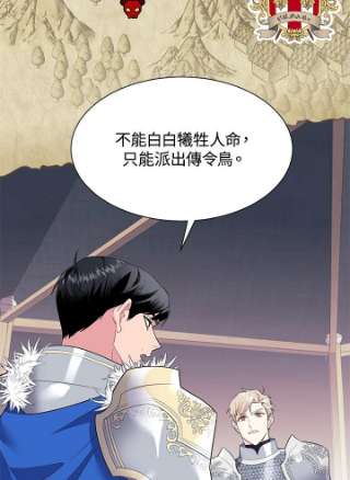 传令鸟公主殿下5话