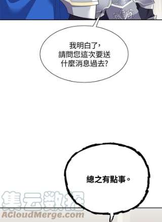 传令鸟公主殿下5话