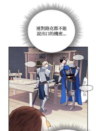 传令鸟公主殿下5话