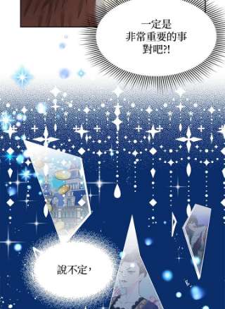 传令鸟公主殿下5话
