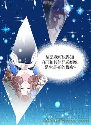 传令鸟公主殿下5话