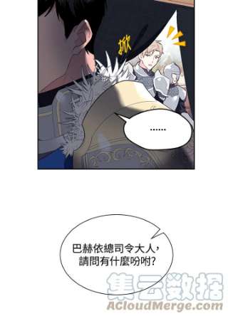 传令鸟公主殿下6话