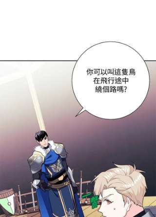 传令鸟公主殿下6话