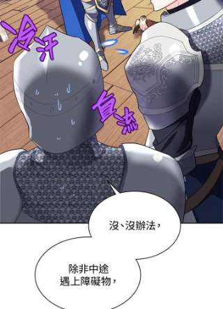 传令鸟公主殿下6话