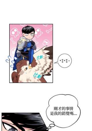 传令鸟公主殿下6话