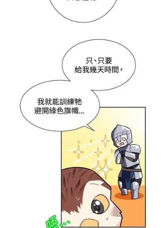 传令鸟公主殿下6话
