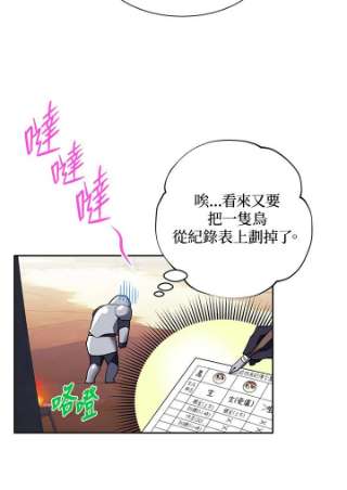 传令鸟公主殿下6话