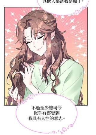 传令鸟公主殿下6话