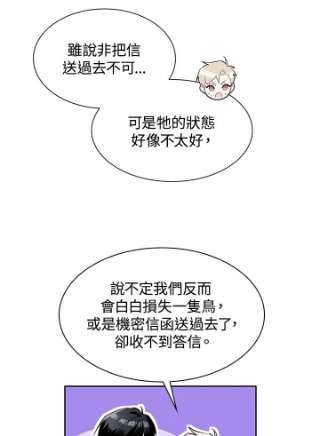 传令鸟公主殿下6话