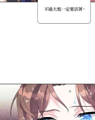 传令鸟公主殿下6话