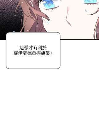 传令鸟公主殿下6话