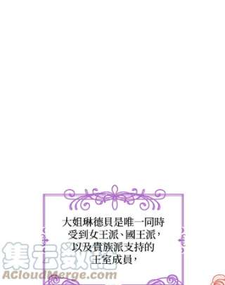 传令鸟公主殿下6话