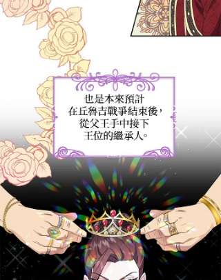 传令鸟公主殿下6话