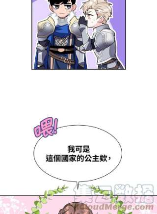 传令鸟公主殿下6话