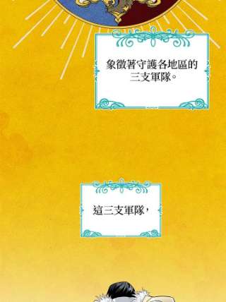 传令鸟公主殿下6话