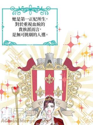 传令鸟公主殿下6话