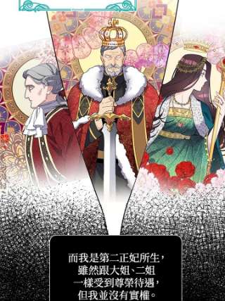 传令鸟公主殿下6话