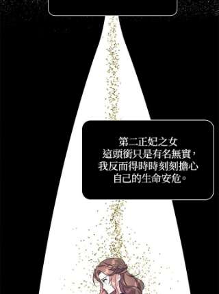 传令鸟公主殿下6话