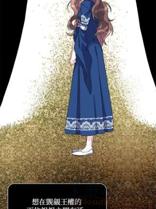 传令鸟公主殿下6话