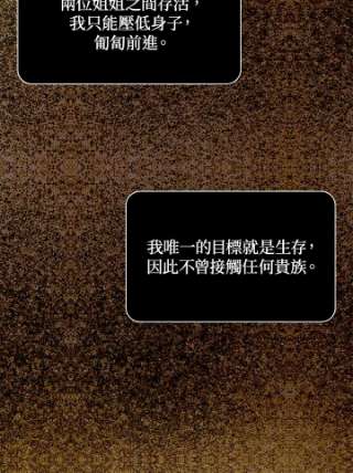 传令鸟公主殿下6话