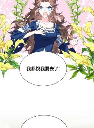 传令鸟公主殿下6话