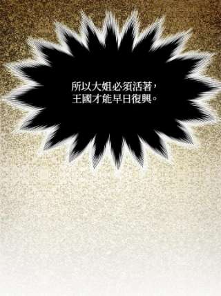 传令鸟公主殿下6话