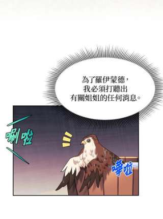 传令鸟公主殿下6话