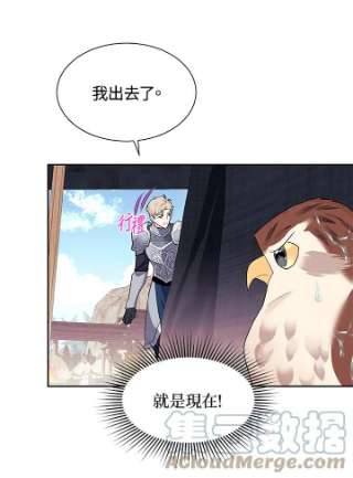 传令鸟公主殿下6话