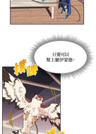 传令鸟公主殿下6话