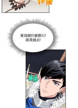 传令鸟公主殿下6话
