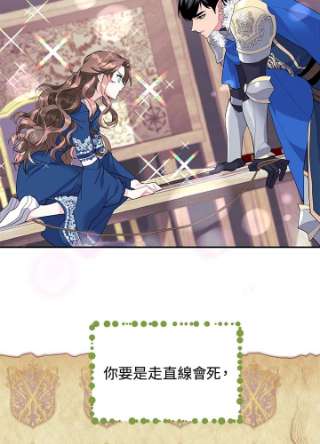 传令鸟公主殿下6话