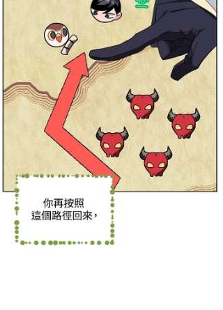 传令鸟公主殿下6话