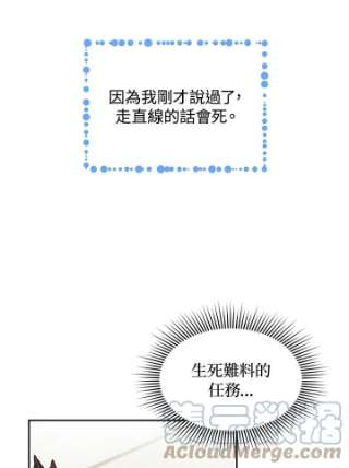 传令鸟公主殿下6话