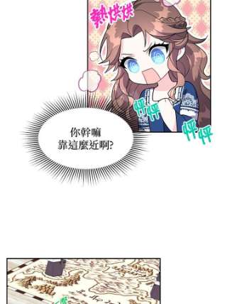 传令鸟公主殿下6话