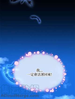 传令鸟公主殿下6话