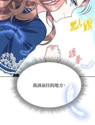 传令鸟公主殿下6话