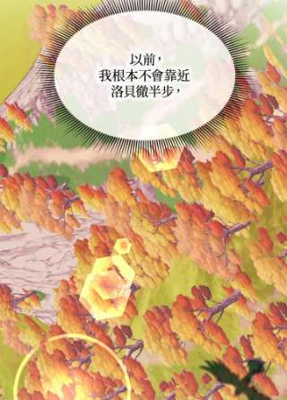 传令鸟公主殿下6话