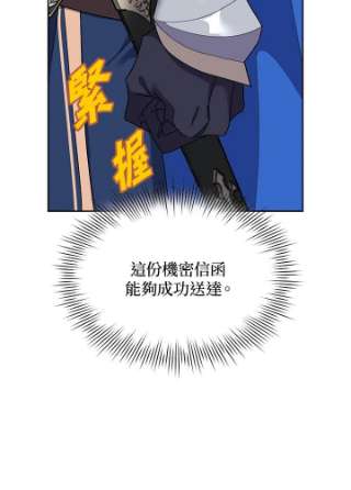 传令鸟公主殿下6话