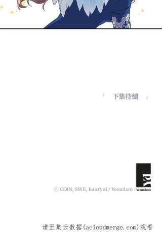 传令鸟公主殿下6话