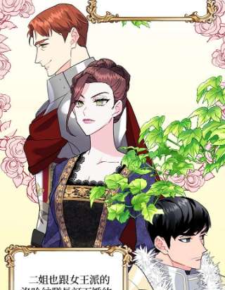 传令鸟公主殿下7话