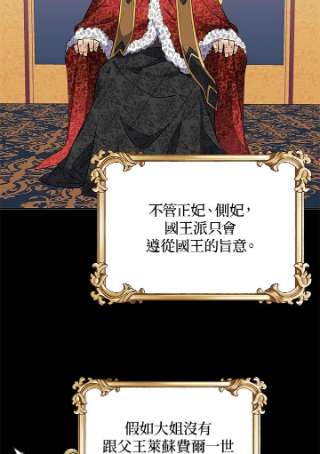 传令鸟公主殿下7话