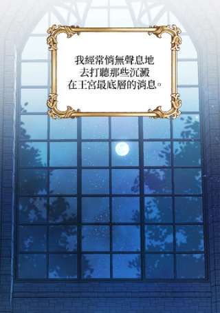 传令鸟公主殿下7话
