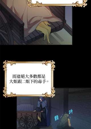 传令鸟公主殿下7话
