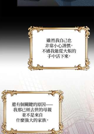 传令鸟公主殿下7话