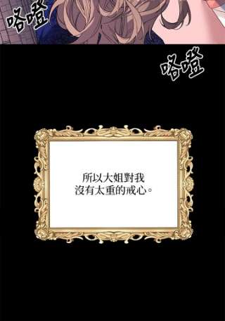 传令鸟公主殿下7话