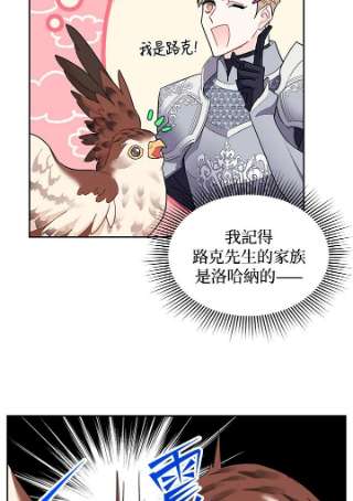 传令鸟公主殿下7话