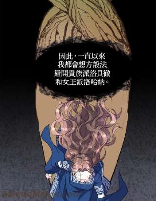 传令鸟公主殿下7话